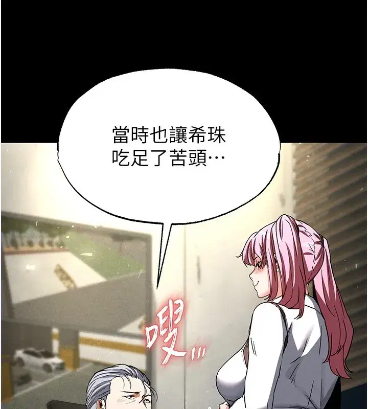 第16話-你想要嗎_偏不給你!