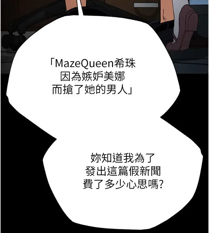 第16話-你想要嗎_偏不給你!