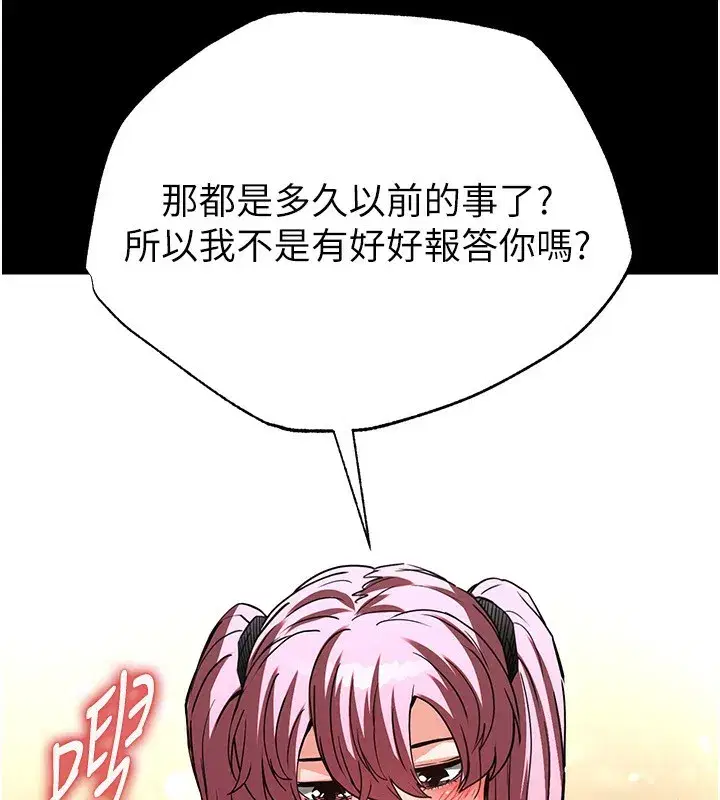 第16話-你想要嗎_偏不給你!