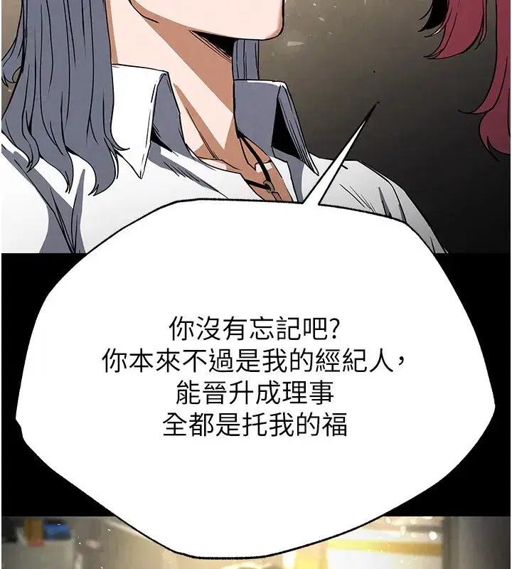 第16話-你想要嗎_偏不給你!