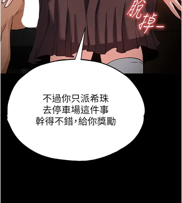 第16話-你想要嗎_偏不給你!