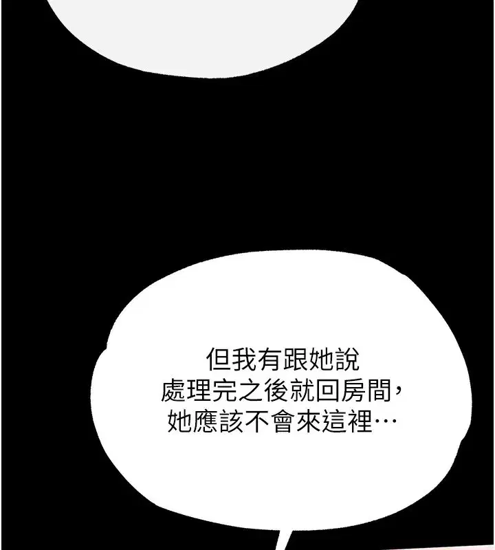 第16話-你想要嗎_偏不給你!