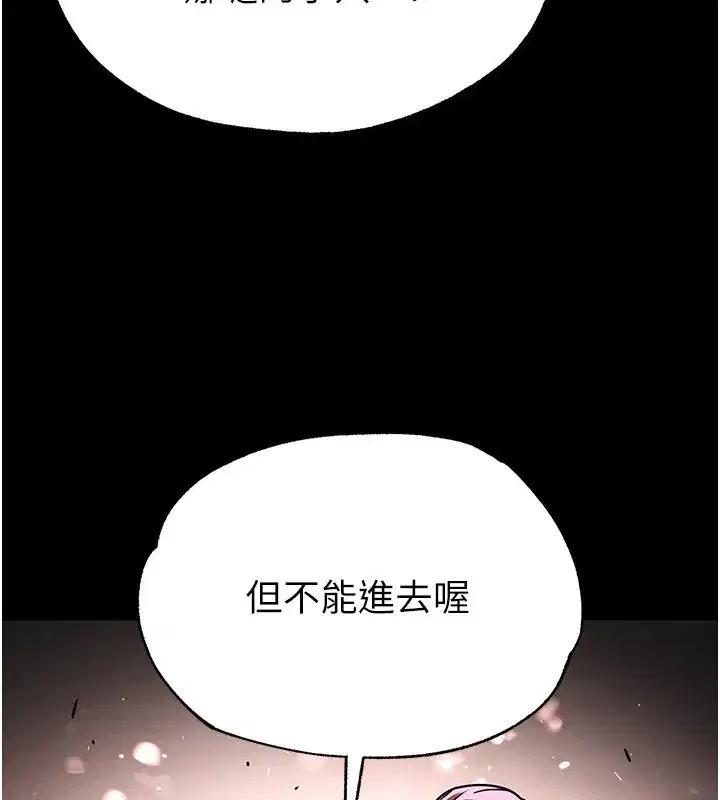 第16話-你想要嗎_偏不給你!