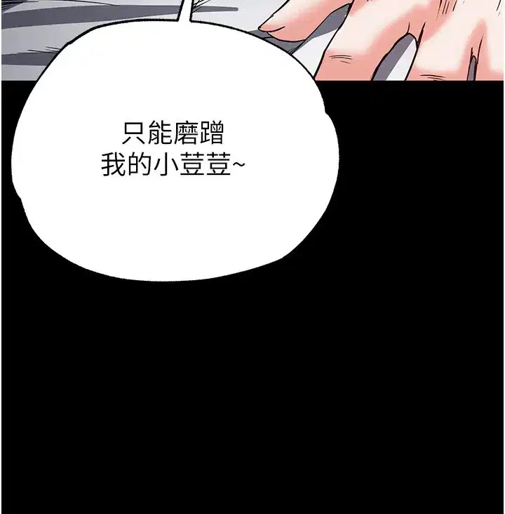 第16話-你想要嗎_偏不給你!