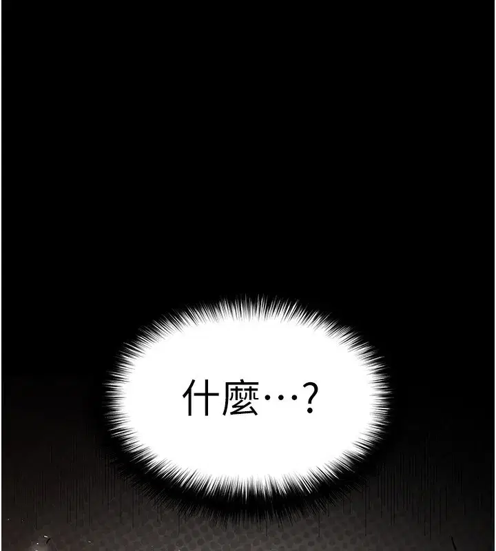 第16話-你想要嗎_偏不給你!