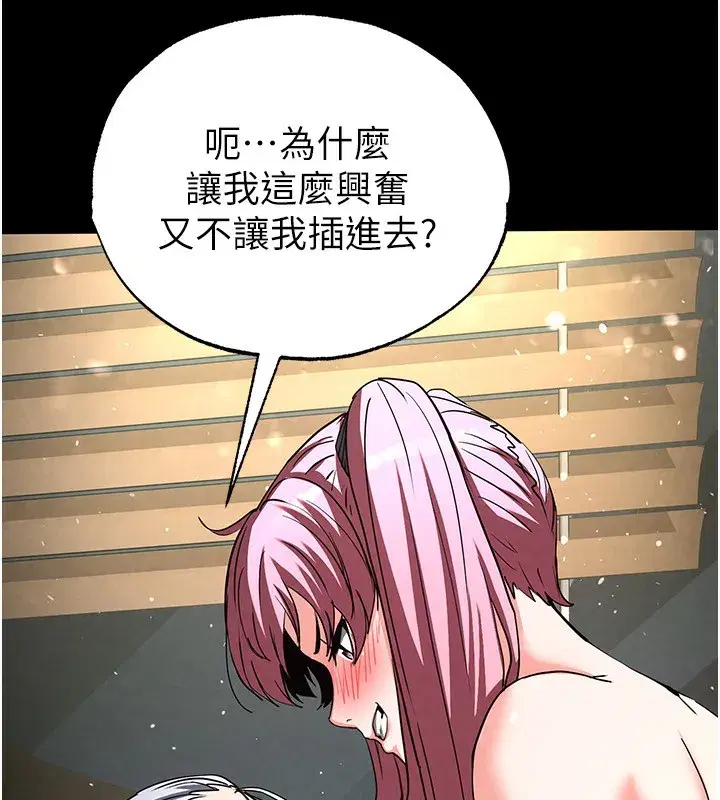 第16話-你想要嗎_偏不給你!