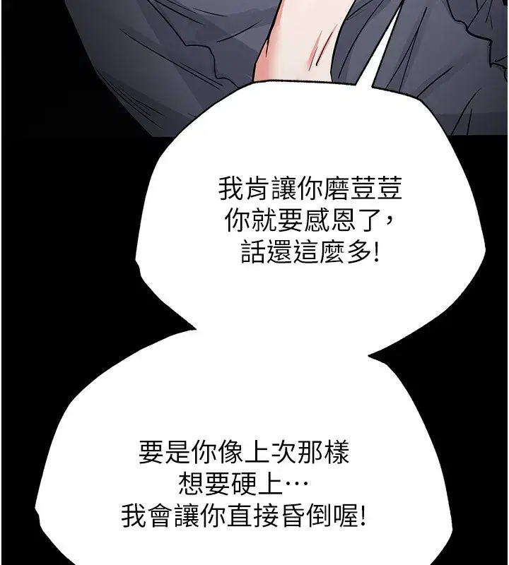 第16話-你想要嗎_偏不給你!