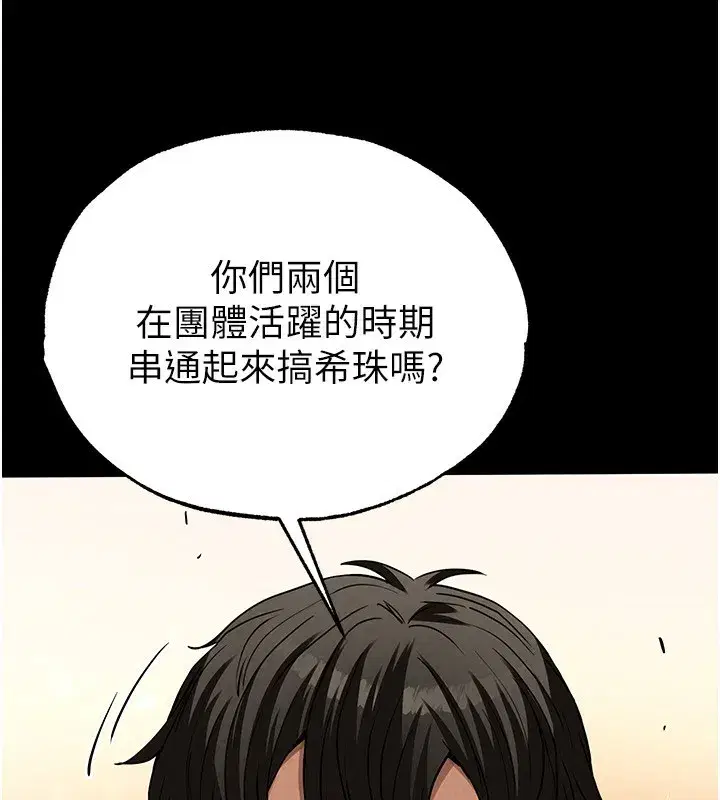 第16話-你想要嗎_偏不給你!