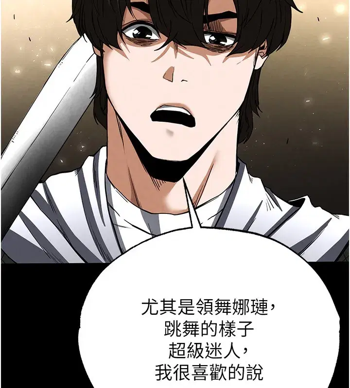 第16話-你想要嗎_偏不給你!