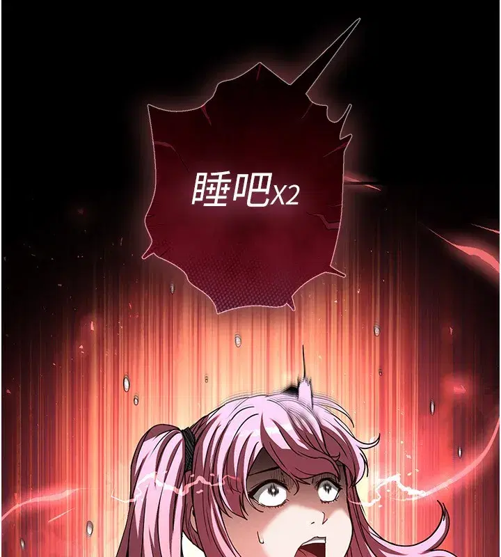 第16話-你想要嗎_偏不給你!