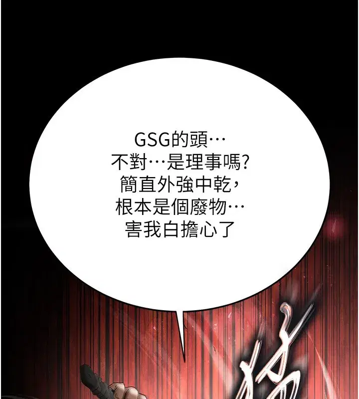 第16話-你想要嗎_偏不給你!