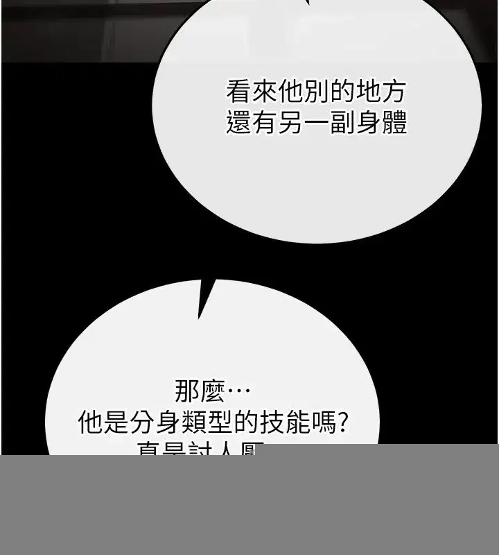 第16話-你想要嗎_偏不給你!