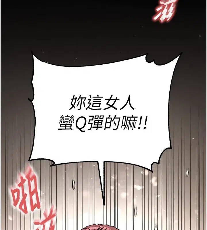 第16話-你想要嗎_偏不給你!