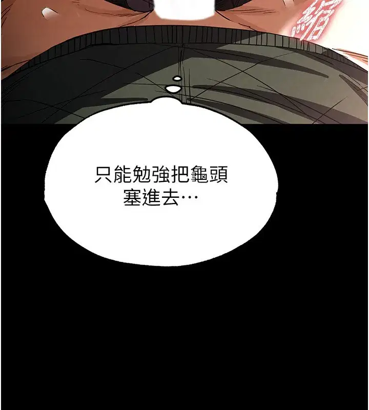 第16話-你想要嗎_偏不給你!