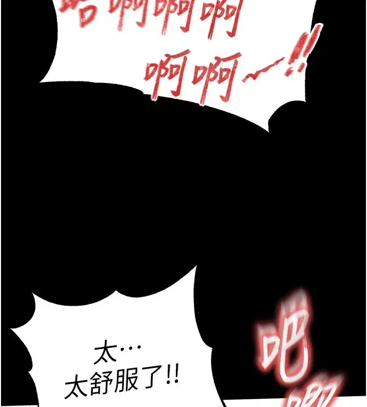 第16話-你想要嗎_偏不給你!