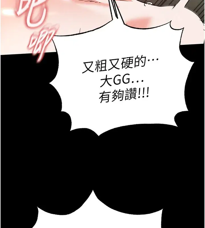 第16話-你想要嗎_偏不給你!