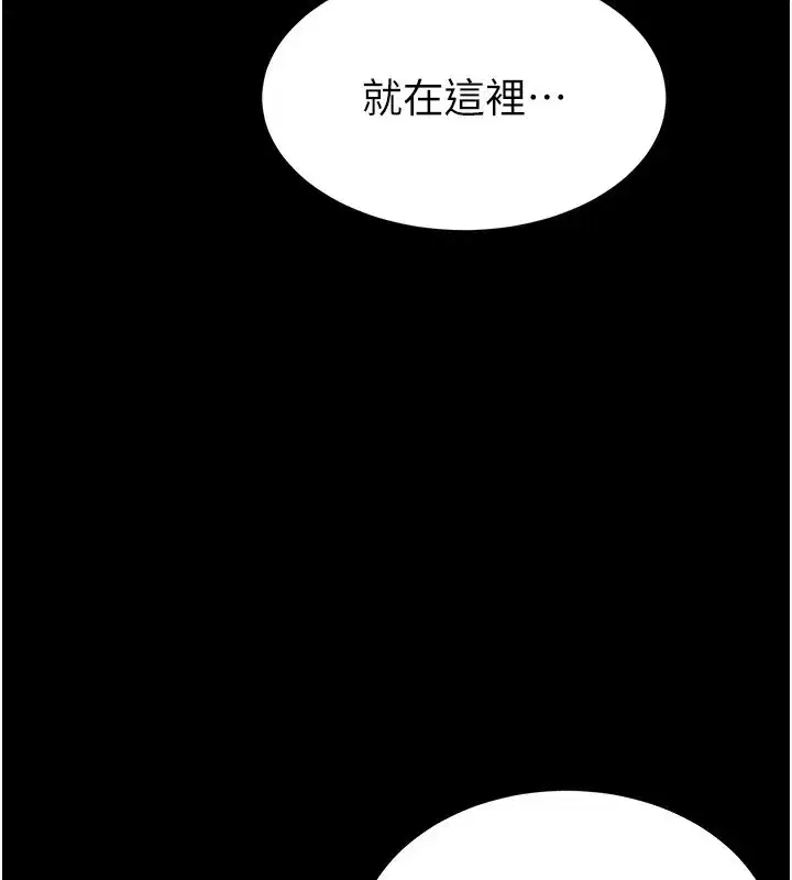 第16話-你想要嗎_偏不給你!