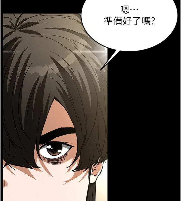 第16話-你想要嗎_偏不給你!