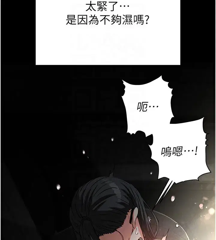 第16話-你想要嗎_偏不給你!