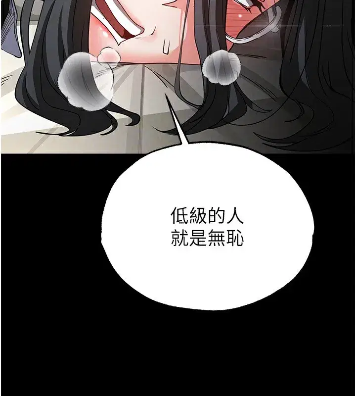 第16話-你想要嗎_偏不給你!