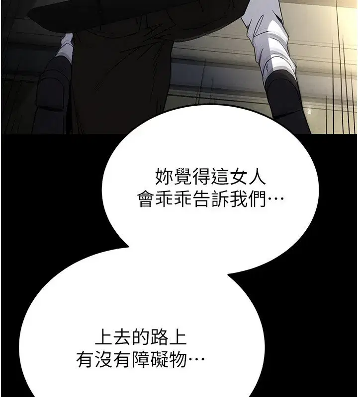 第16話-你想要嗎_偏不給你!