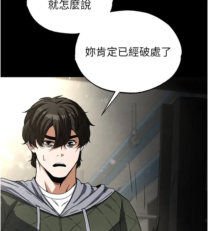 第16話-你想要嗎_偏不給你!