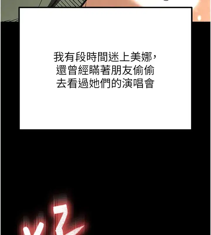 第16話-你想要嗎_偏不給你!