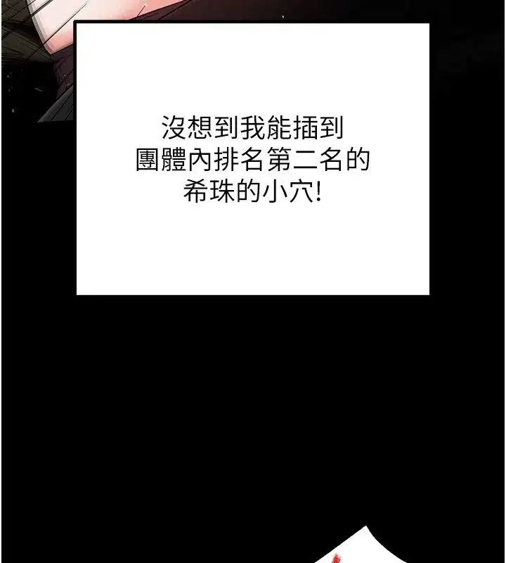 第16話-你想要嗎_偏不給你!