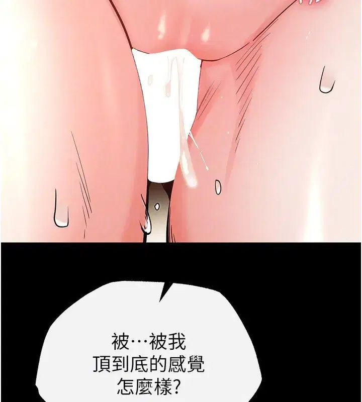 第16話-你想要嗎_偏不給你!