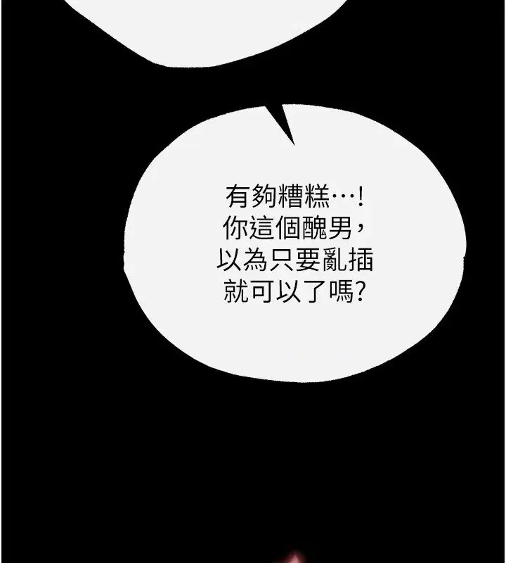 第16話-你想要嗎_偏不給你!