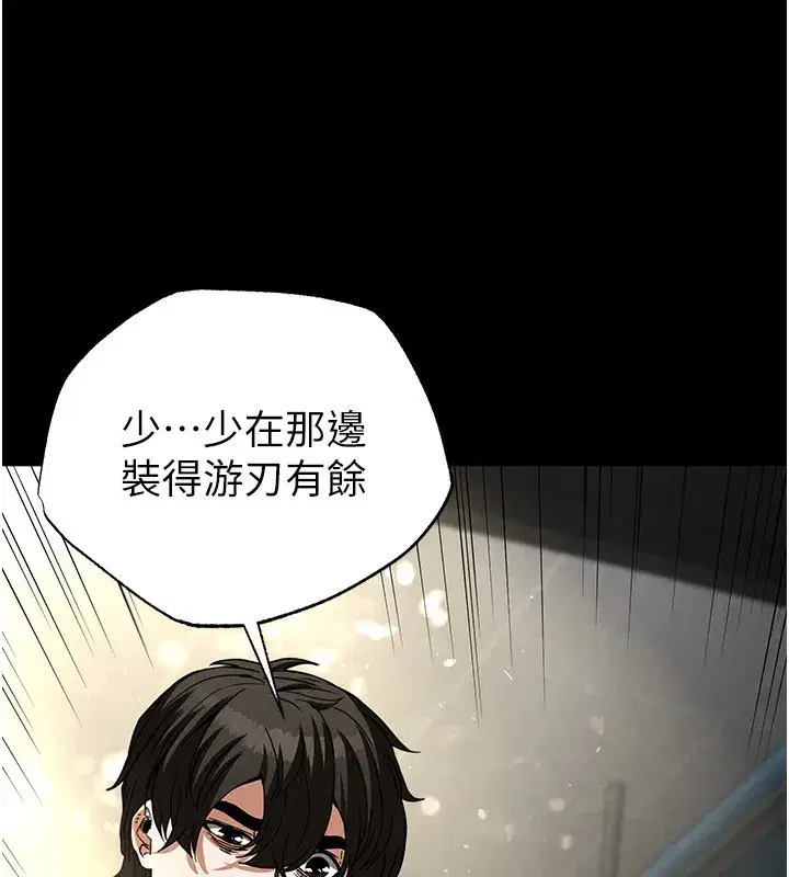 第16話-你想要嗎_偏不給你!