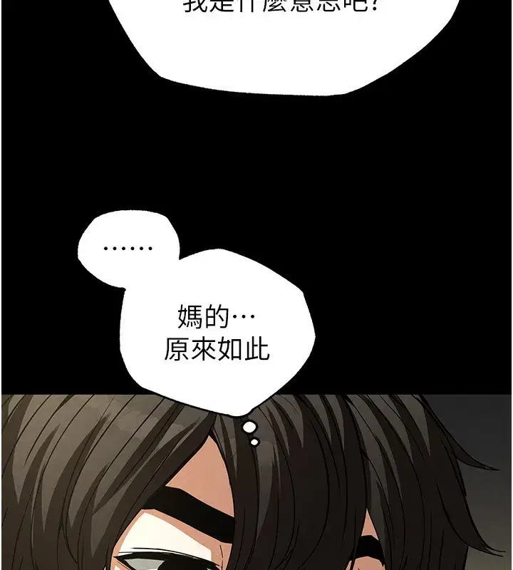 第16話-你想要嗎_偏不給你!