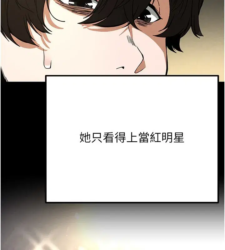 第16話-你想要嗎_偏不給你!