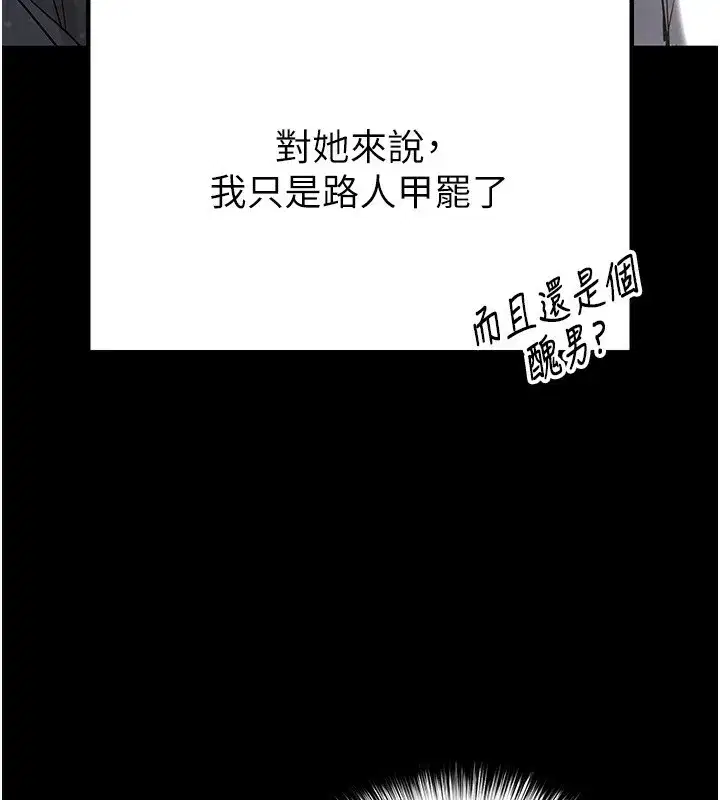 第16話-你想要嗎_偏不給你!