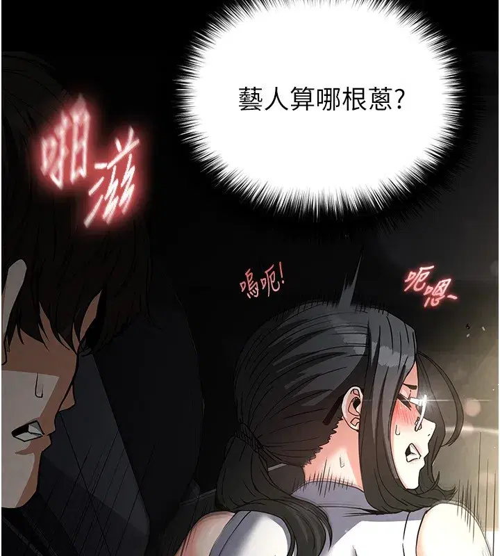 第16話-你想要嗎_偏不給你!