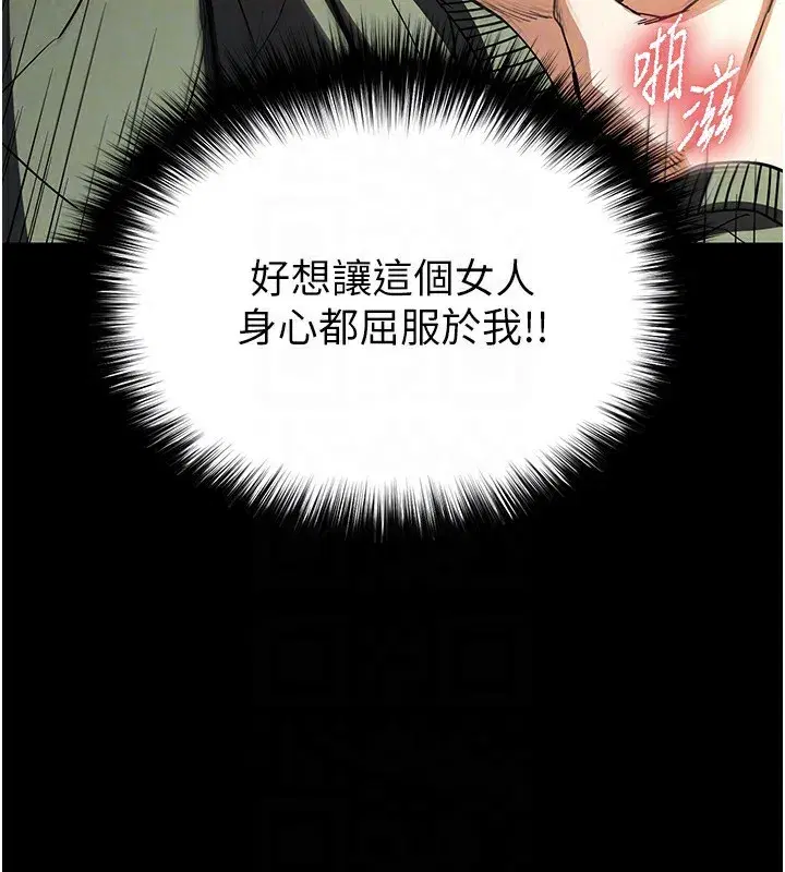 第16話-你想要嗎_偏不給你!