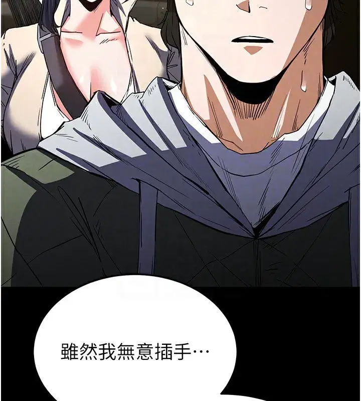 第16話-你想要嗎_偏不給你!