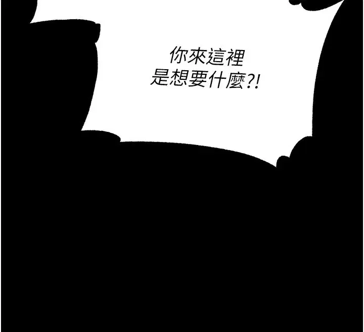 第16話-你想要嗎_偏不給你!