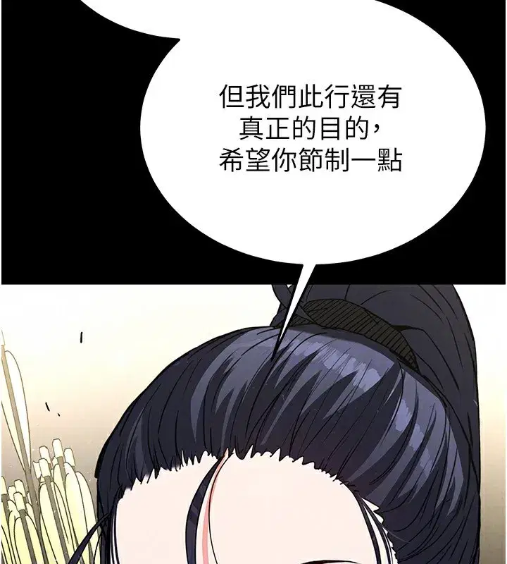 第16話-你想要嗎_偏不給你!