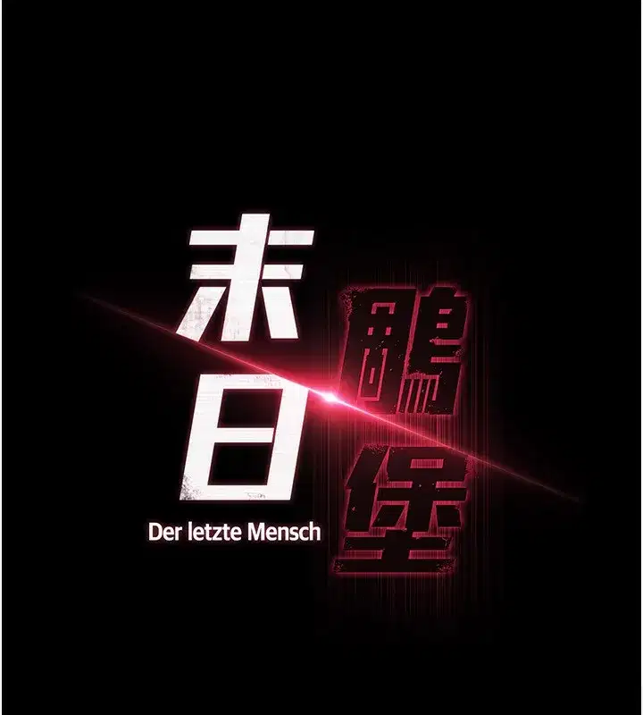 第16話-你想要嗎_偏不給你!