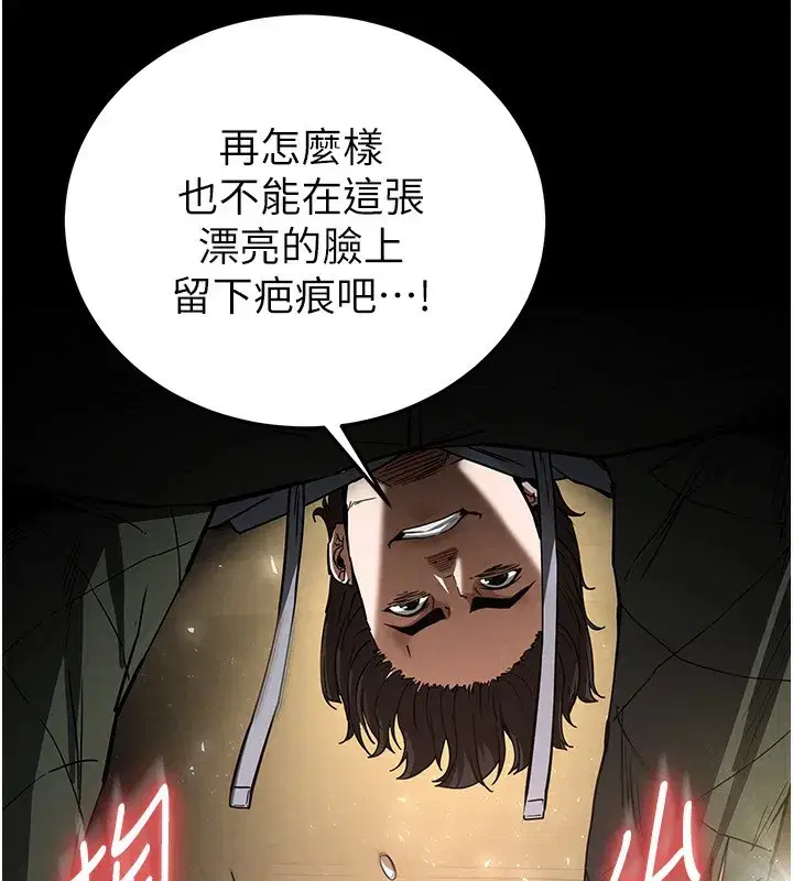 第16話-你想要嗎_偏不給你!