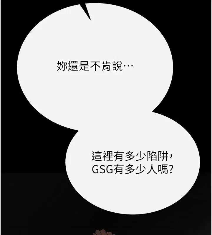 第16話-你想要嗎_偏不給你!