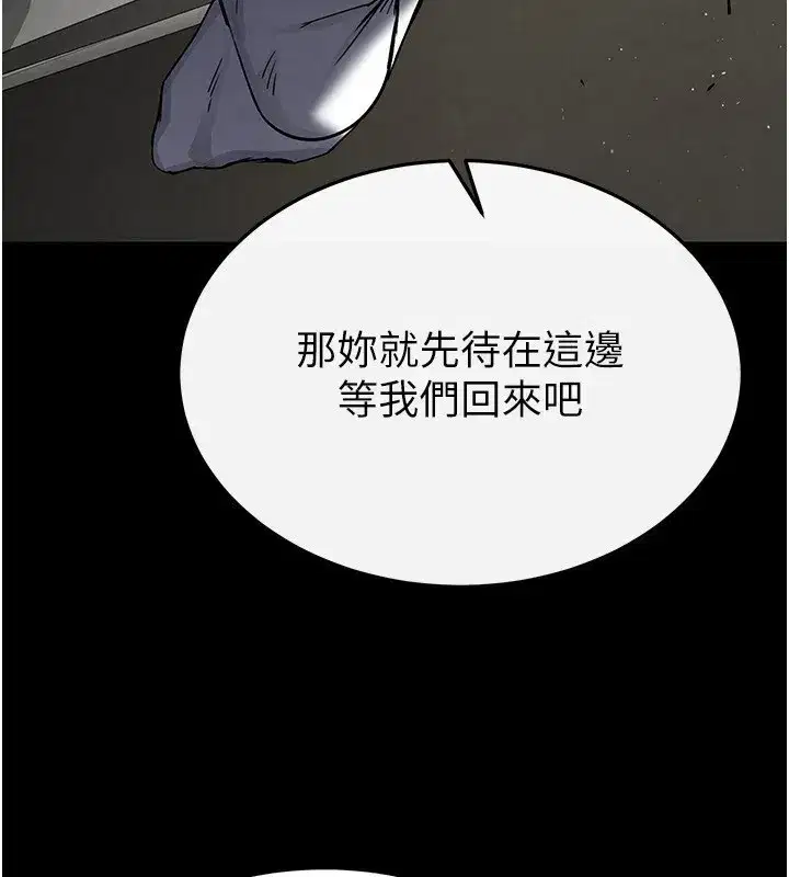 第16話-你想要嗎_偏不給你!