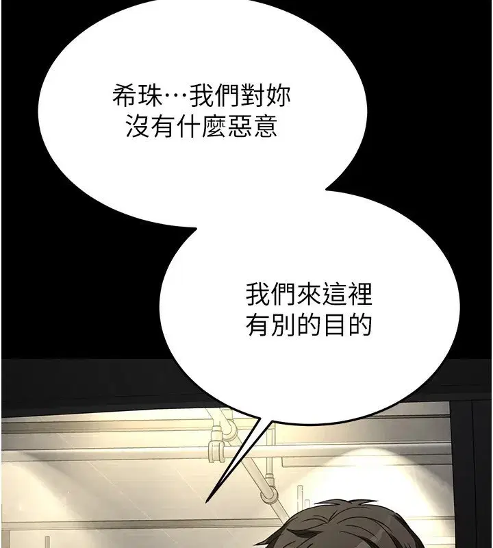 第16話-你想要嗎_偏不給你!