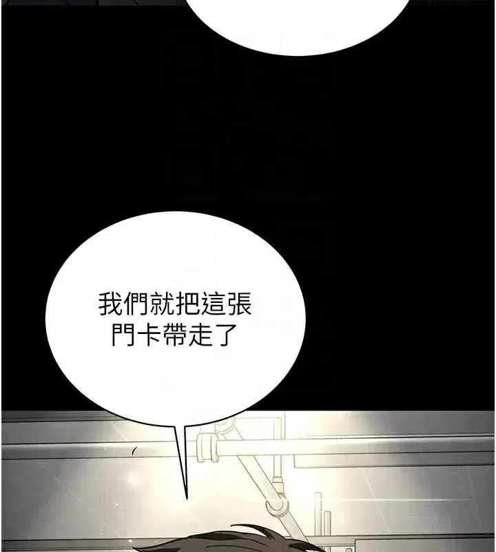 第16話-你想要嗎_偏不給你!