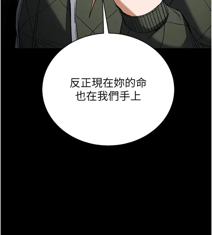 第16話-你想要嗎_偏不給你!