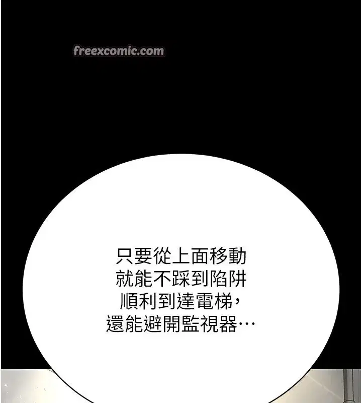 第16話-你想要嗎_偏不給你!