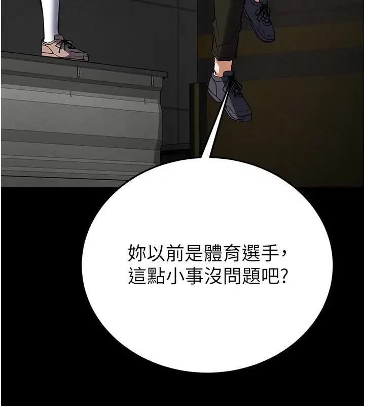 第16話-你想要嗎_偏不給你!