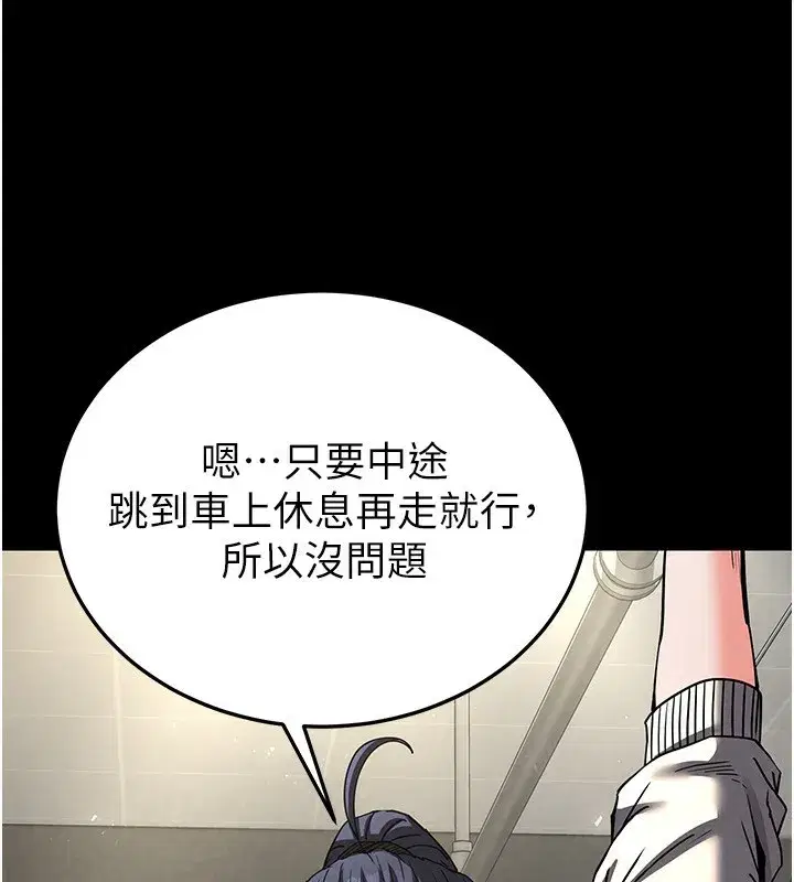 第16話-你想要嗎_偏不給你!