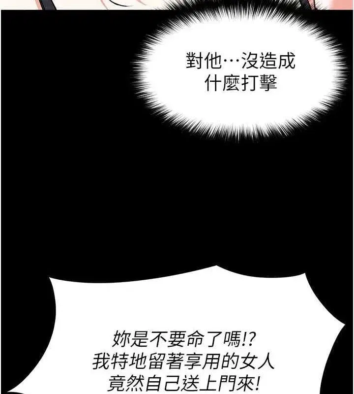 第17話-秀色可餐的夜店紅牌